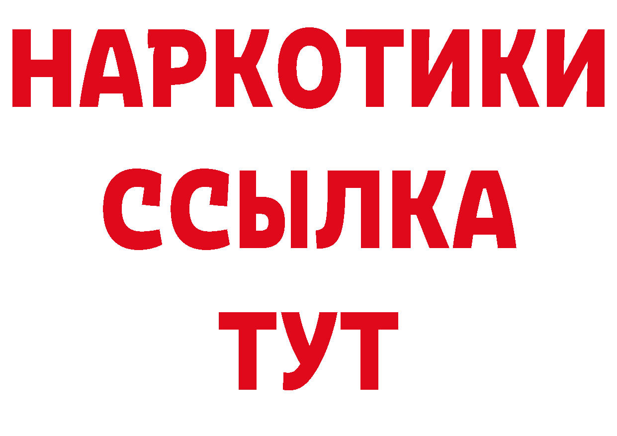 Бутират бутандиол как войти нарко площадка гидра Гатчина