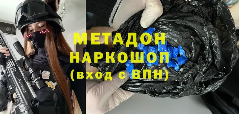 Метадон methadone  наркотики  Гатчина 